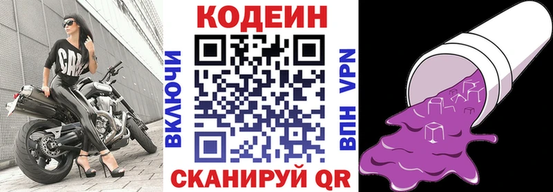 купить наркоту  Корсаков  Codein напиток Lean (лин) 
