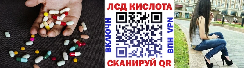 Лсд 25 экстази ecstasy Корсаков