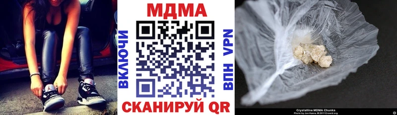 MDMA Molly  закладки  Корсаков 