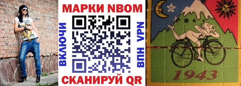 Наркотические марки 1,8мг  Корсаков 
